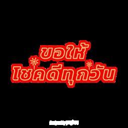 祝您好运（国语版）,祝您好运国语版温情传递