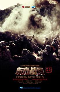 东方战场,波澜壮阔的抗日史诗