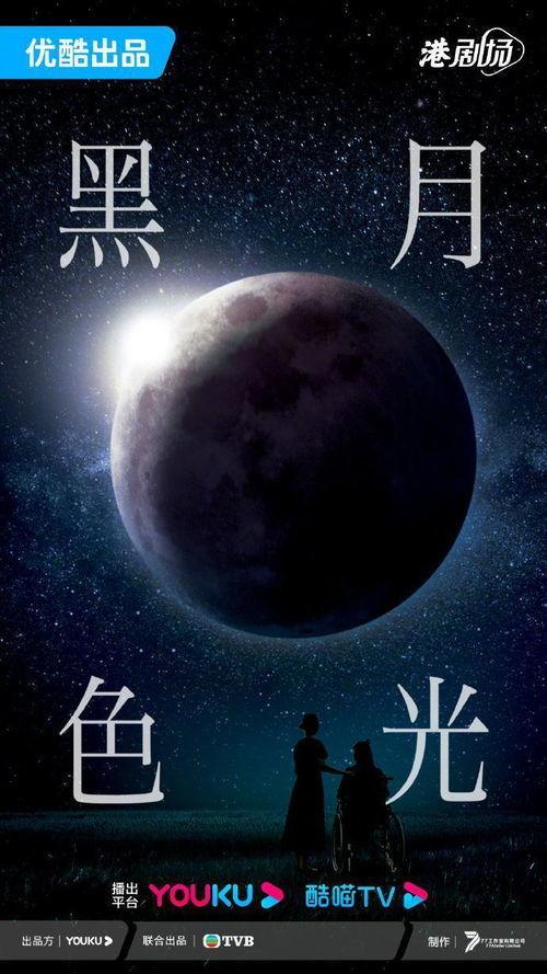 黑月光诱捕计划,一场惊心动魄的智谋较量